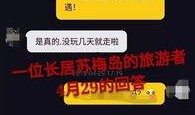 黑料今日黑料热门黑料导航 独家爆料喜相迎酒店 吃瓜大本营,喜相迎酒店独家爆料，吃瓜群众齐聚大本营